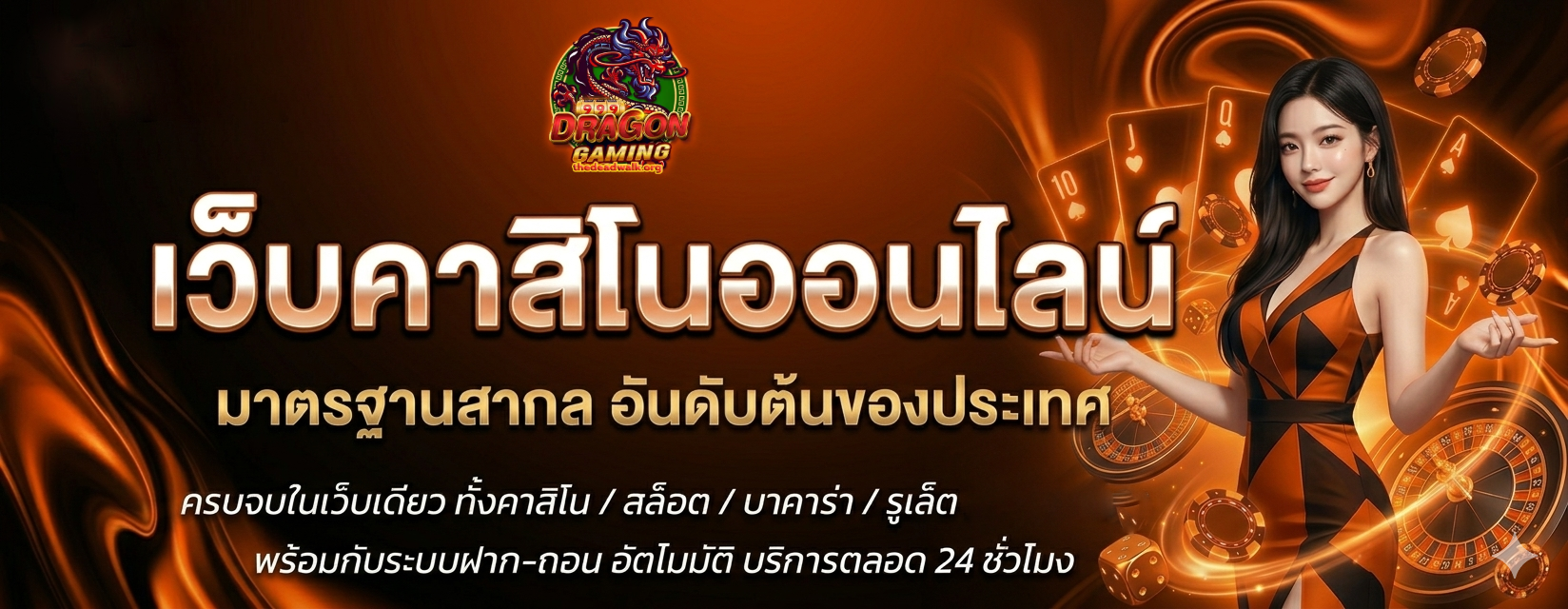 สล็อต ด รา ก้อน