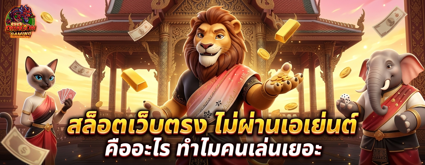 ด รา ก้อน 25 สล็อต