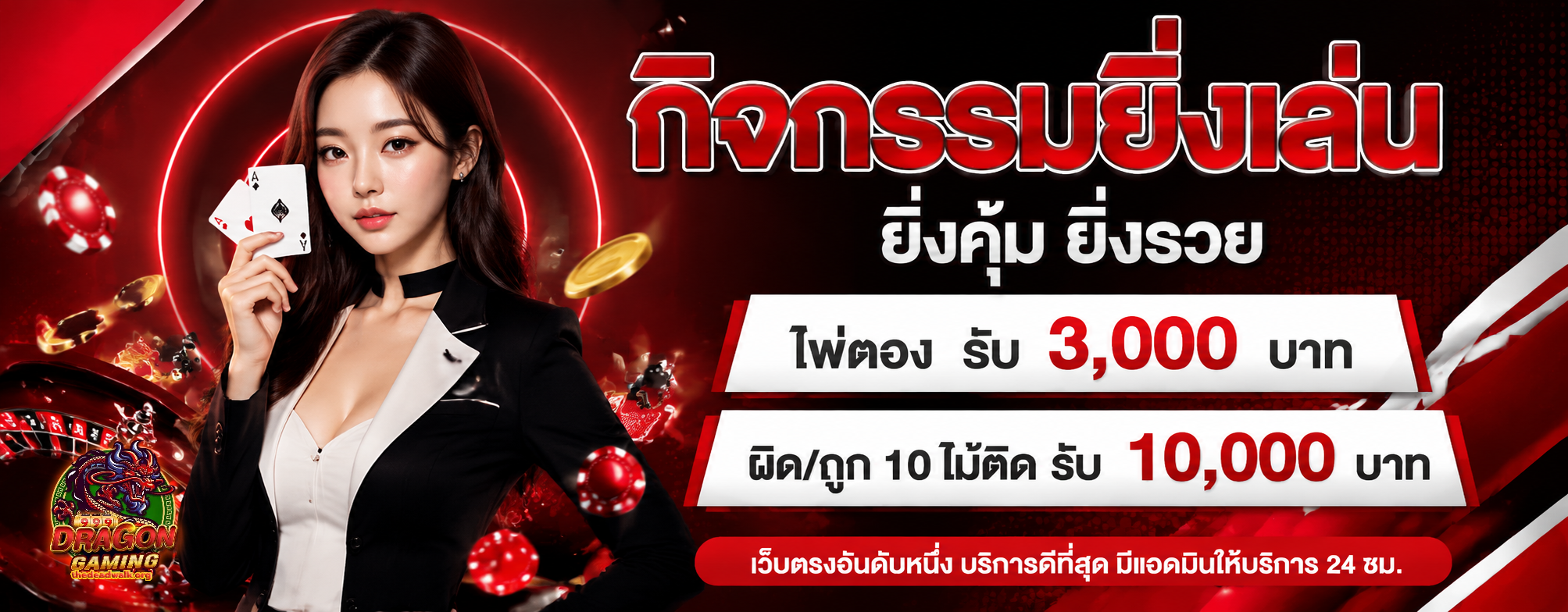 ด รา ก้อน สล็อต